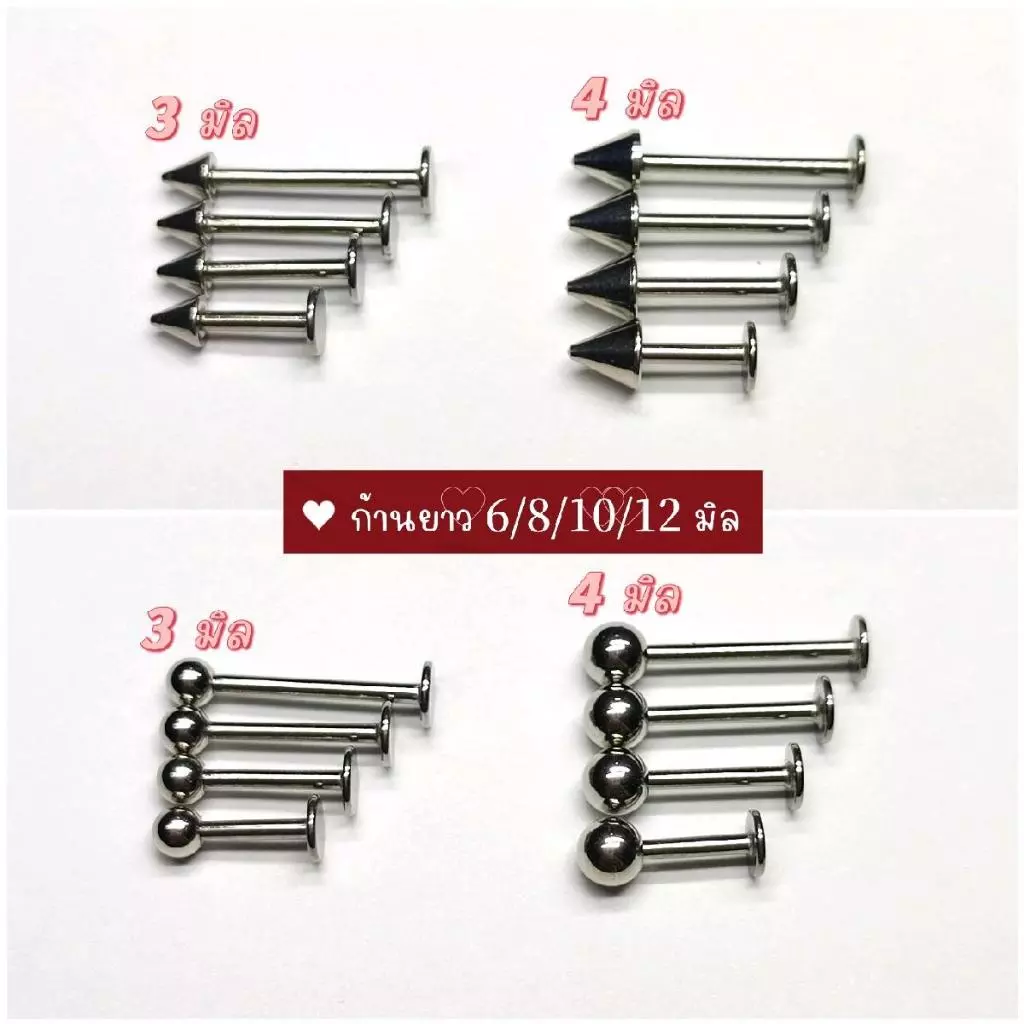 (1ข้าง)จิวฐานแบน(ติ่งหู/ปาก/แก้ม) วัสดุ Stainless Steel 316L ไม่ลอก ไม่ดำ จำนำบ่ได้