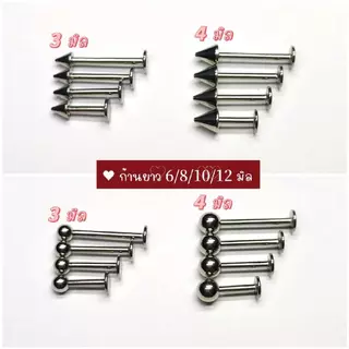 (1ข้าง)จิวฐานแบน(ติ่งหู/ปาก/แก้ม) วัสดุ Stainless Steel 316L ไม่ลอก ไม่ดำ จำนำบ่ได้