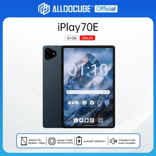 [NEW] ALLDOCUBE iPlay 70E (8+128GB) แท็บเล็ตใส่ซิม 4G จอ 11" 110Hz WUXGA+UNISOC T7300 Android 15 ลำโพง 4 ตัว แบต 7000mAh