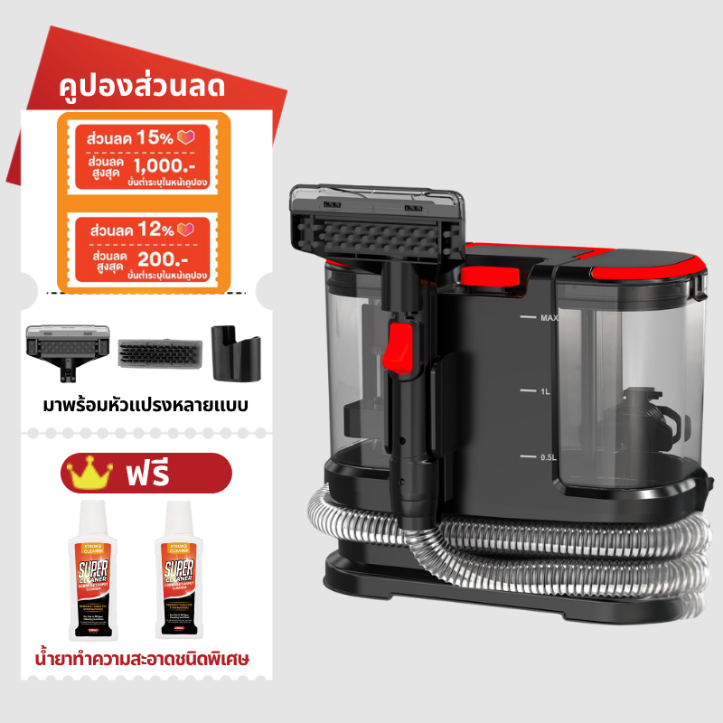 เครื่องทำความสะอาดพรม Carpet Cleaner Machine 25KPa การดูด น้ำยาทำความสะอาดล้ำลึกสำหรับโซฟา รถยนต์ พรม และคราบสัตว์เลี้ยง