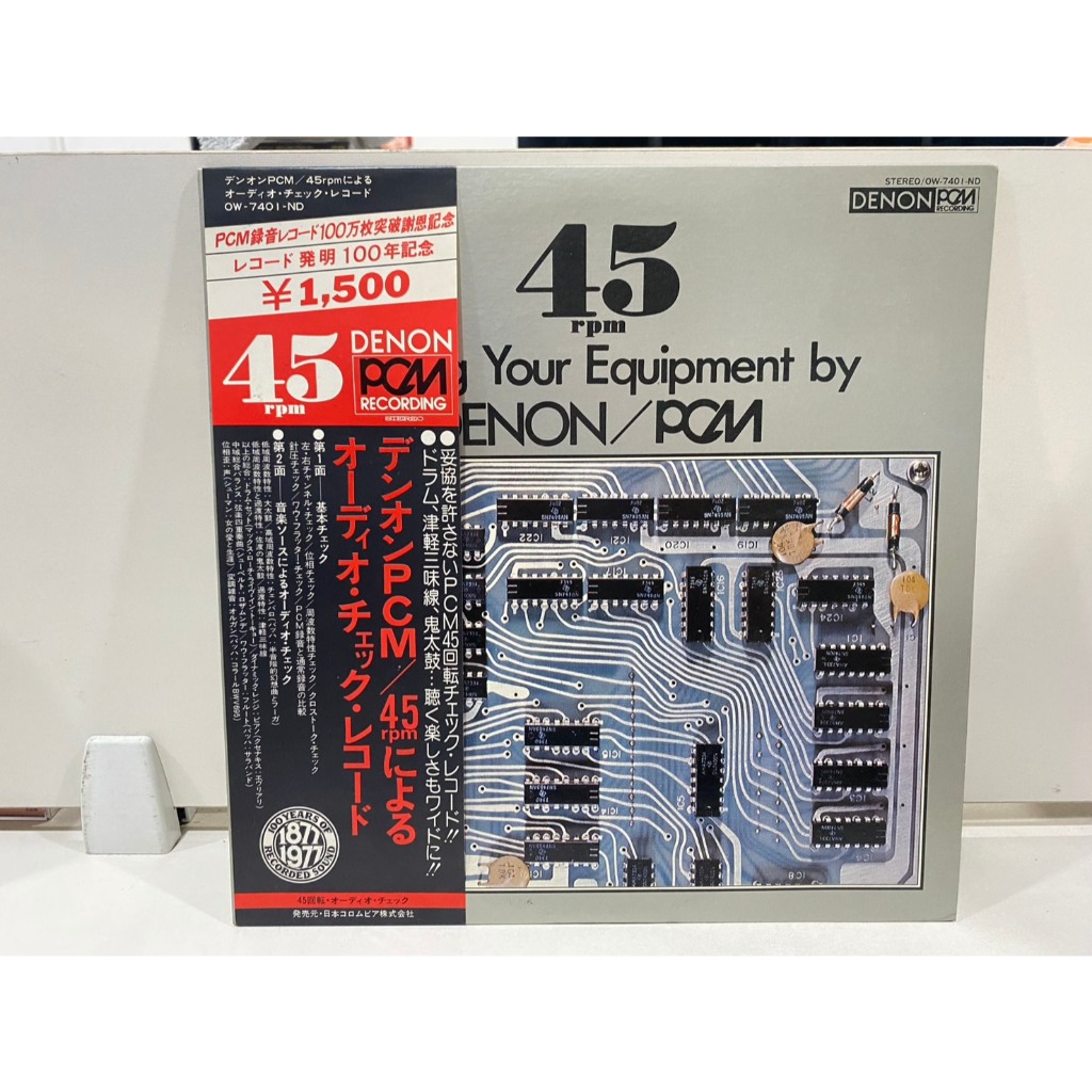 1LPVinyl Records แผ่นเสียงไวนิล Denon PCM/45rpm Audio Check Record (J10D78)