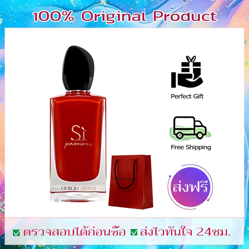 💝 Armani Si Passione EDP 100ml | กลิ่น Berry & Rose หรู ส่งฟรี + แถมทันที 📦💖