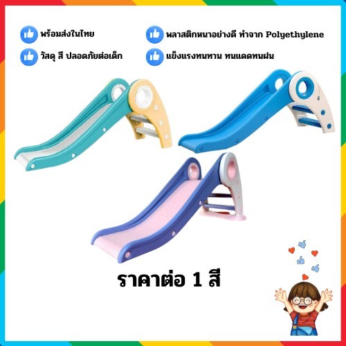 กระดานลื่นอวกาศ ราคาต่อ 1 สี กระดานลื่น ของเล่นเด็ก,เครื่องเล่นสนาม พร้อมส่ง