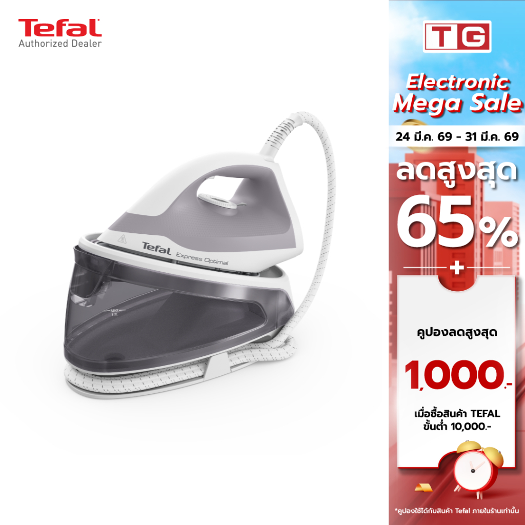 Tefal เตารีดแรงดันไอน้ำสูง 2200 วัตต์ แรงดัน 5.3บาร์ รุ่น SV4111 รุ่นใหม่ล่าสุด 2024 รับประกันศูนย์ 