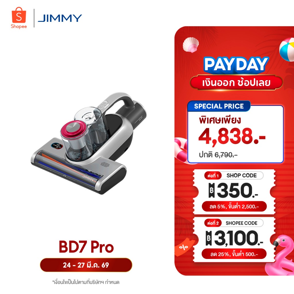 JIMMY BD7 Pro เครื่องดูดฝุ่นไร้สาย ดูดไรฝุ่นได้ แรงดูดสูง 6000Pa