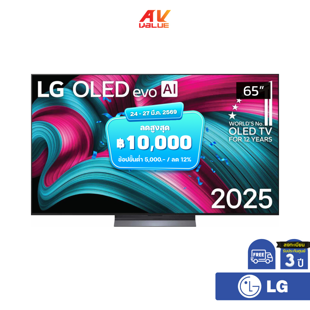 LG OLED evo 4K TV รุ่น OLED65C5PSA ทีวีขนาด 65 นิ้ว C5 Series ( 65C5 , 65C5PSA )