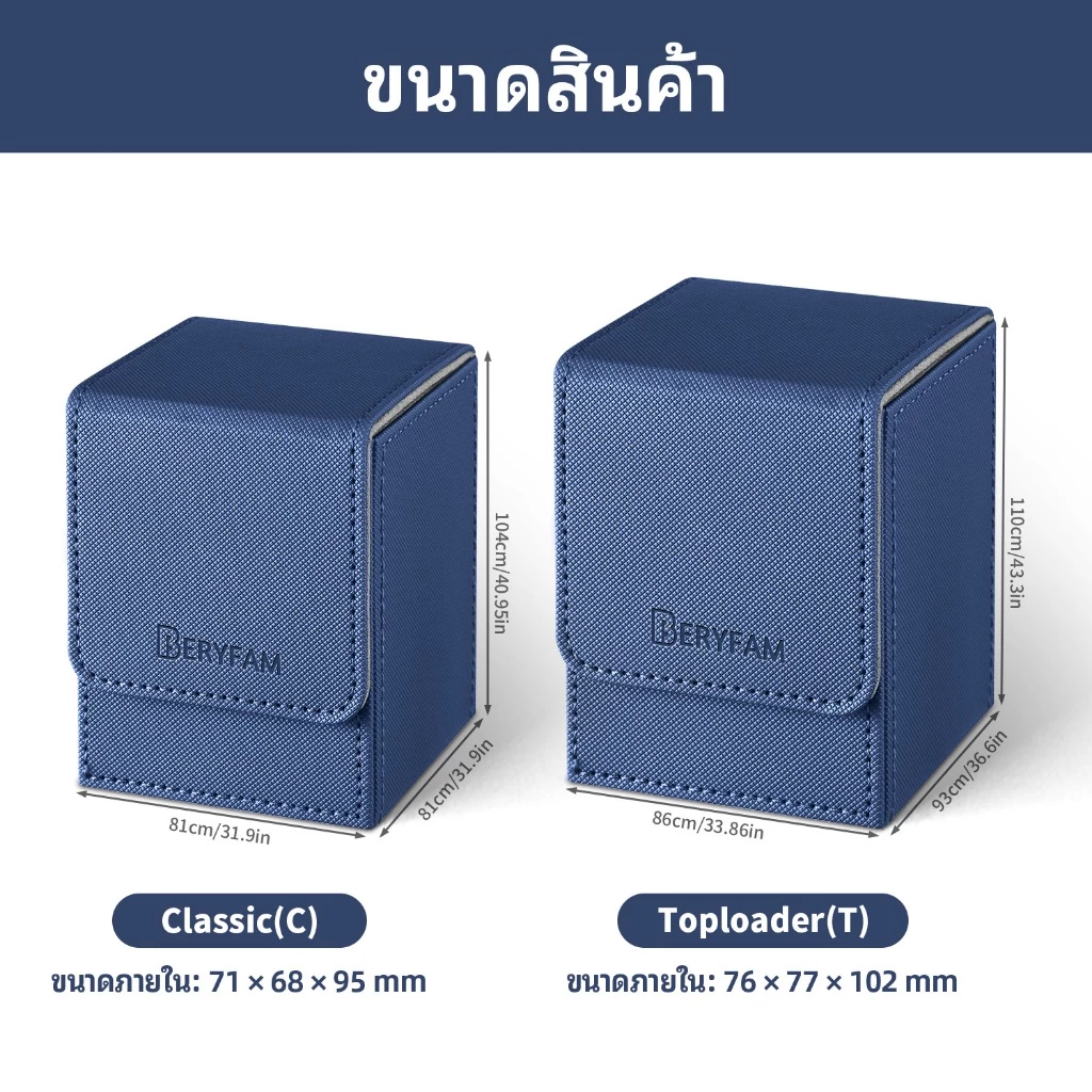 BERYFAM กล่อง DECK ใส่การ์ด 100+ หนัง PU แรงแม่เหล็ก สะสมการ์ด Deck Box โปเกมอน ยูกิโอ Blueberry thumbnail 3