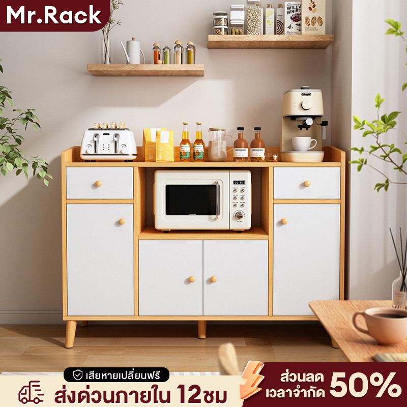 MR ของขวัญปีใหม่ ในครัว ชั้นวางของ ตู้ครัว ชั้นวางของในครัว 90/120cm ชั้นวางอเนกประสงค์ ตู้เก็บของ ตู้เก็บจาน