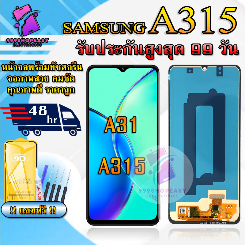 หน้าจอสำหรับSamsung A31 / A315 LCDสำหรับSamsung A315 สินค้ารับประกันสูงสุด 99 วัน แถมฟิล์มกันแตก+ไขควงกับกาวติดหน้าจอ