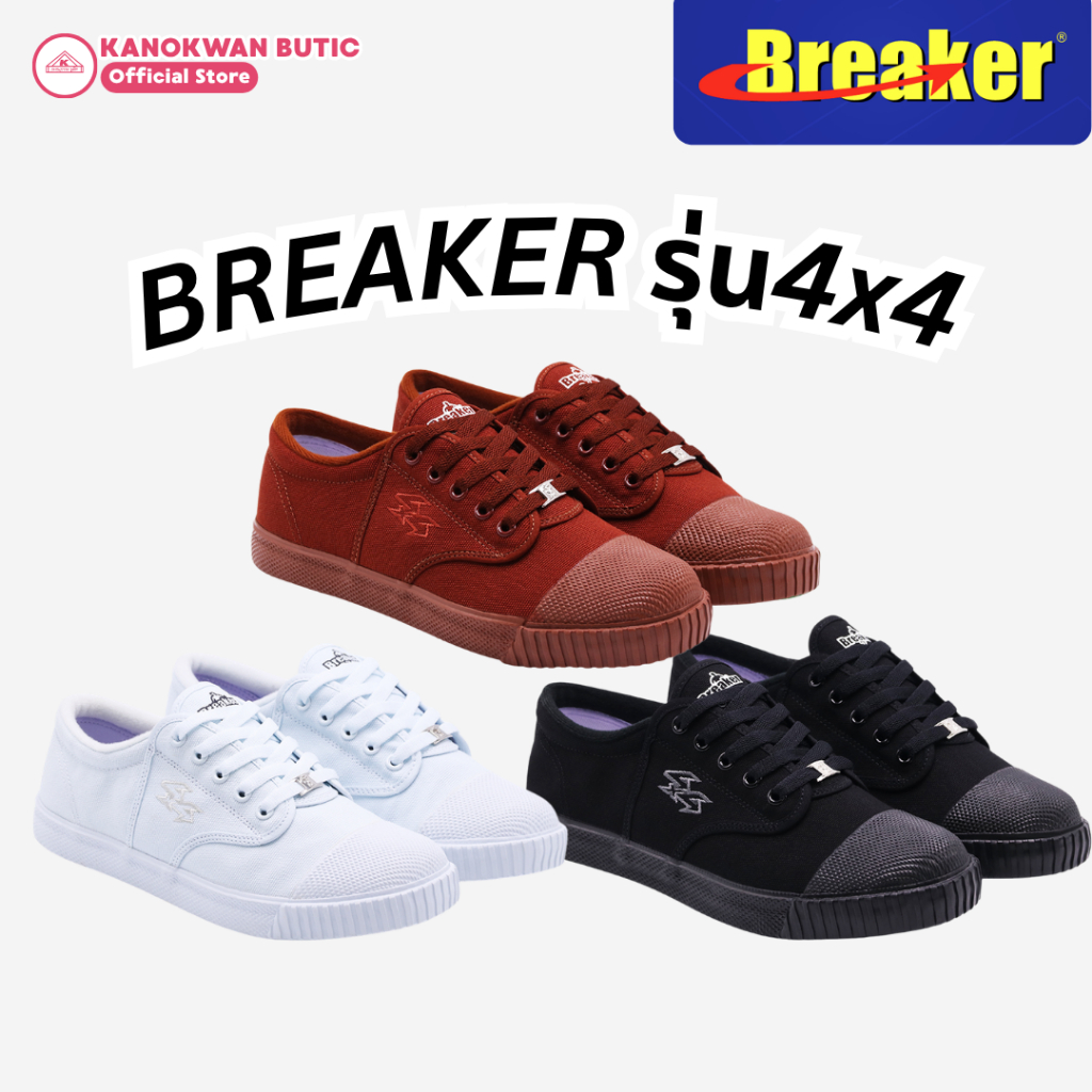 Breaker รองเท้าผ้าใบนักเรียนเบรกเกอร์ Breaker 4x4 ขาว ดำ น้ำตาล