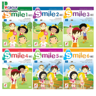 หนังสือเรียน รายวิชาพื้นฐาน ภาษาอังกฤษ Smile ป.1-6 (อจท)