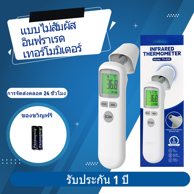 3 In 1 เครื่องวัดอุณหภูมิหน้าผาก และหู คําเตือนสามสี มืออาชีพ ไม่สัมผัส มัลติฟังก์ชั่น ดิจิทัล อินฟราเรด Lcd เครื่องวัดอ
