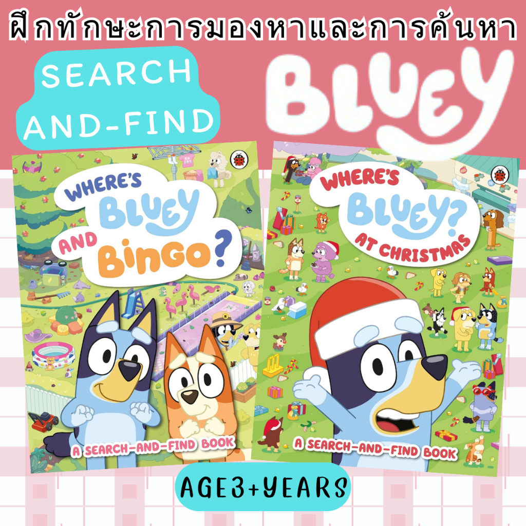 DKTODAY หนังสือ LADYBIRD : BLUEY: WHERE’S SERIES (AGE 3+)