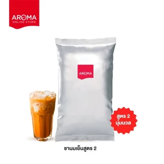 ใบชานม ใบชาไทย ตราอโรม่า Aroma brand milk tea leaves and Thai tea leaves. (250 G.)