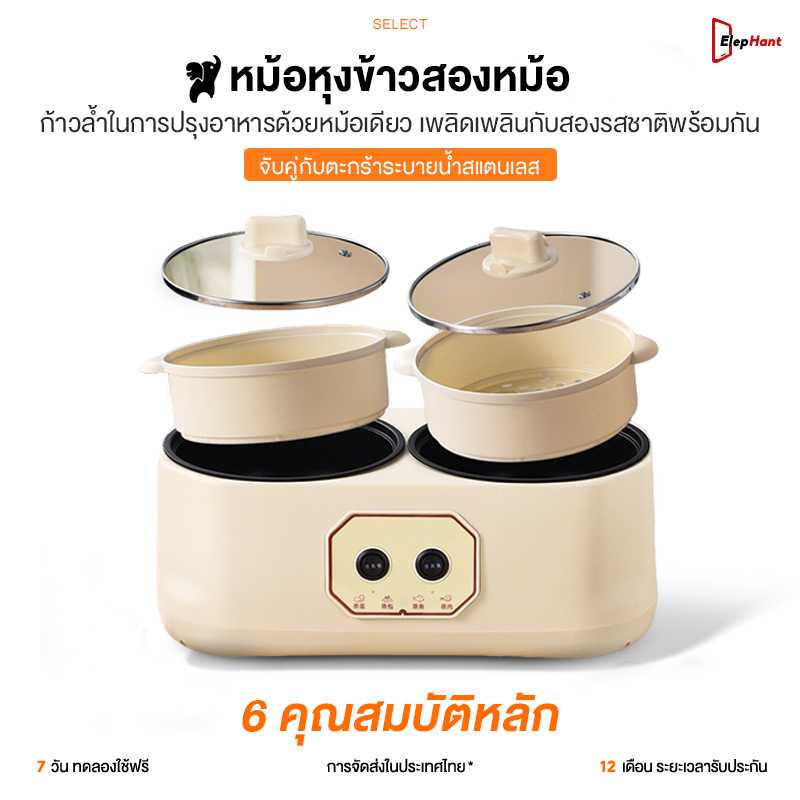หม้อหุงข้าว 2 ใน 1 Dual-Control หม้อหุงข้าวไฟฟ้า Non-Stick Integrated Man  ระบบตั้งเวลาอัตโนมัติ หุง-นึ่งครบครัน🍚
