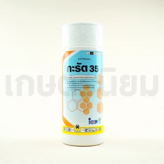 กะรัต35​ จาก ICP ลัดดา (ไซเพอร์เมทริน​ 35% EC)​ 1​ ลิตร