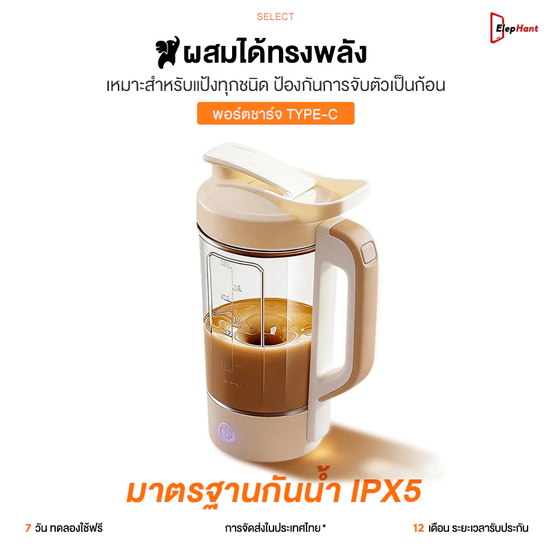 แก้วชงอัตโนมัติ USB แบบพกพา สำหรับกาแฟและโปรตีน