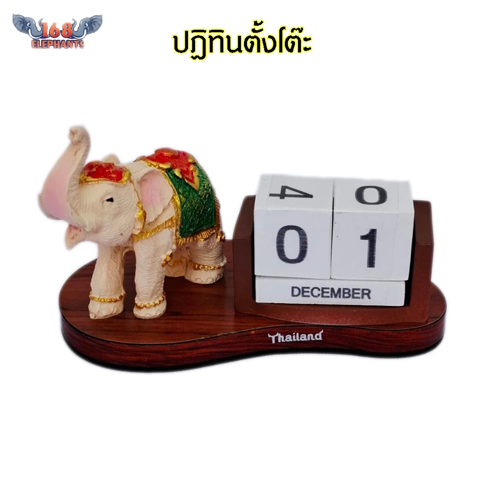 ปฏิทินตั้งโต๊ะ ของฝากชาวต่างชาติ ของที่ระลึกไทย ลายช้าง รถตุ๊กตุ๊ก