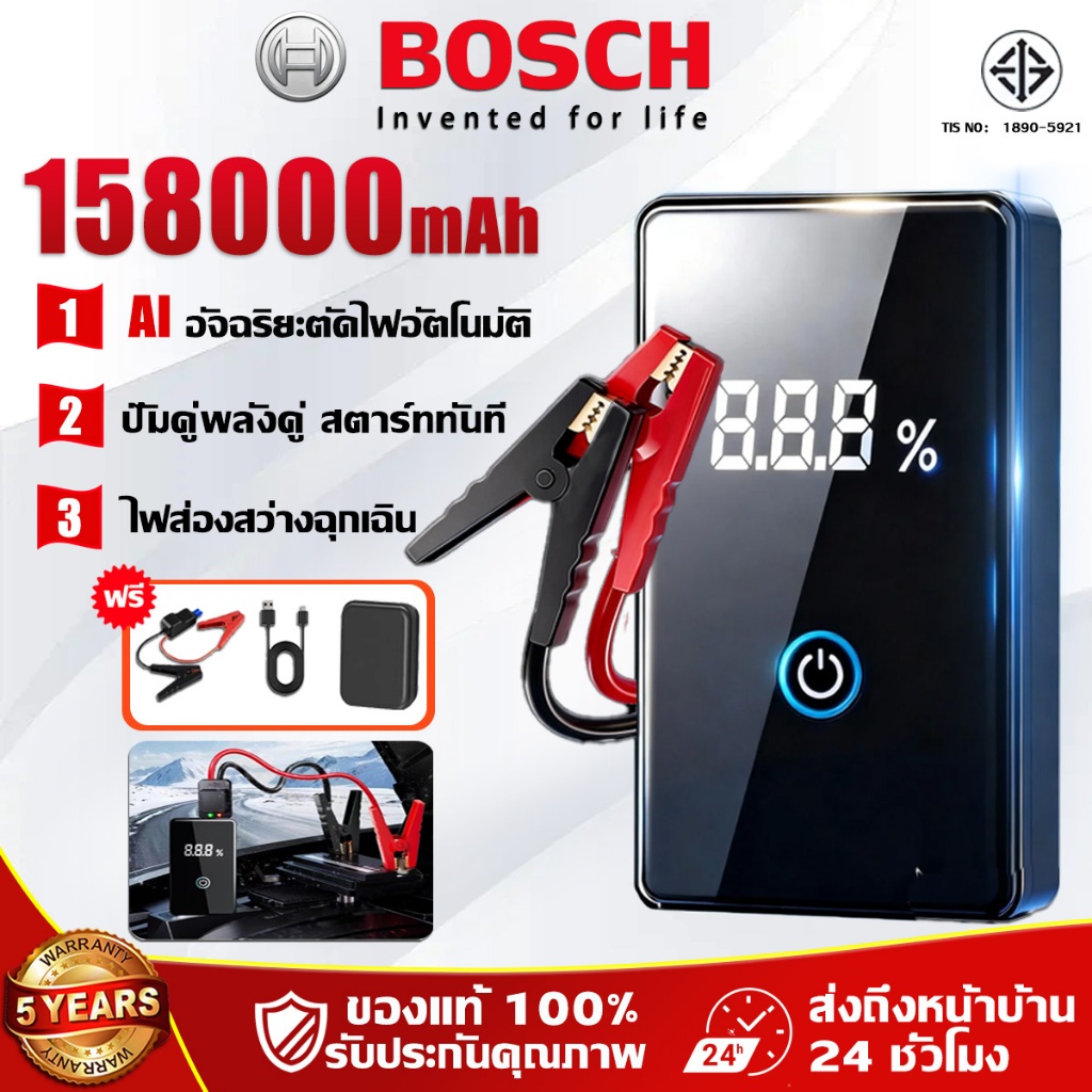 💥ส่งจากกรุงเทพ💥จั๊มพ์สตาร์ทพกพา จั๊มสตาร์ทพกพา 12V 158000mAh อุปกรณ์ช่วยสตาร์ทรถยนต์ รถยนต์ มอไซค์  จั้มสตาร์ทรถยนต์