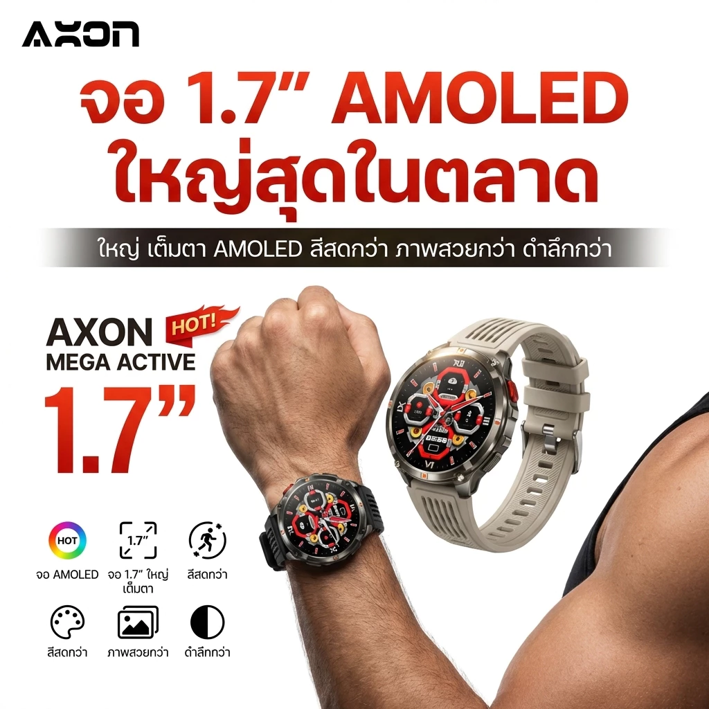Axon Mega Active Smart watch จอ Amoled 1.70" โหมดกีฬา 100+ รับสาย คุยผ่านนาฬิกา IP68 กันน้ำ กันฝน รับประกัน 2 ปี thumbnail 7