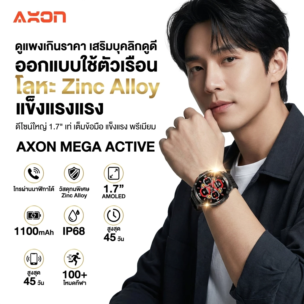 Axon Mega Active Smart watch จอ Amoled 1.70" โหมดกีฬา 100+ รับสาย คุยผ่านนาฬิกา IP68 กันน้ำ กันฝน รับประกัน 2 ปี thumbnail 9