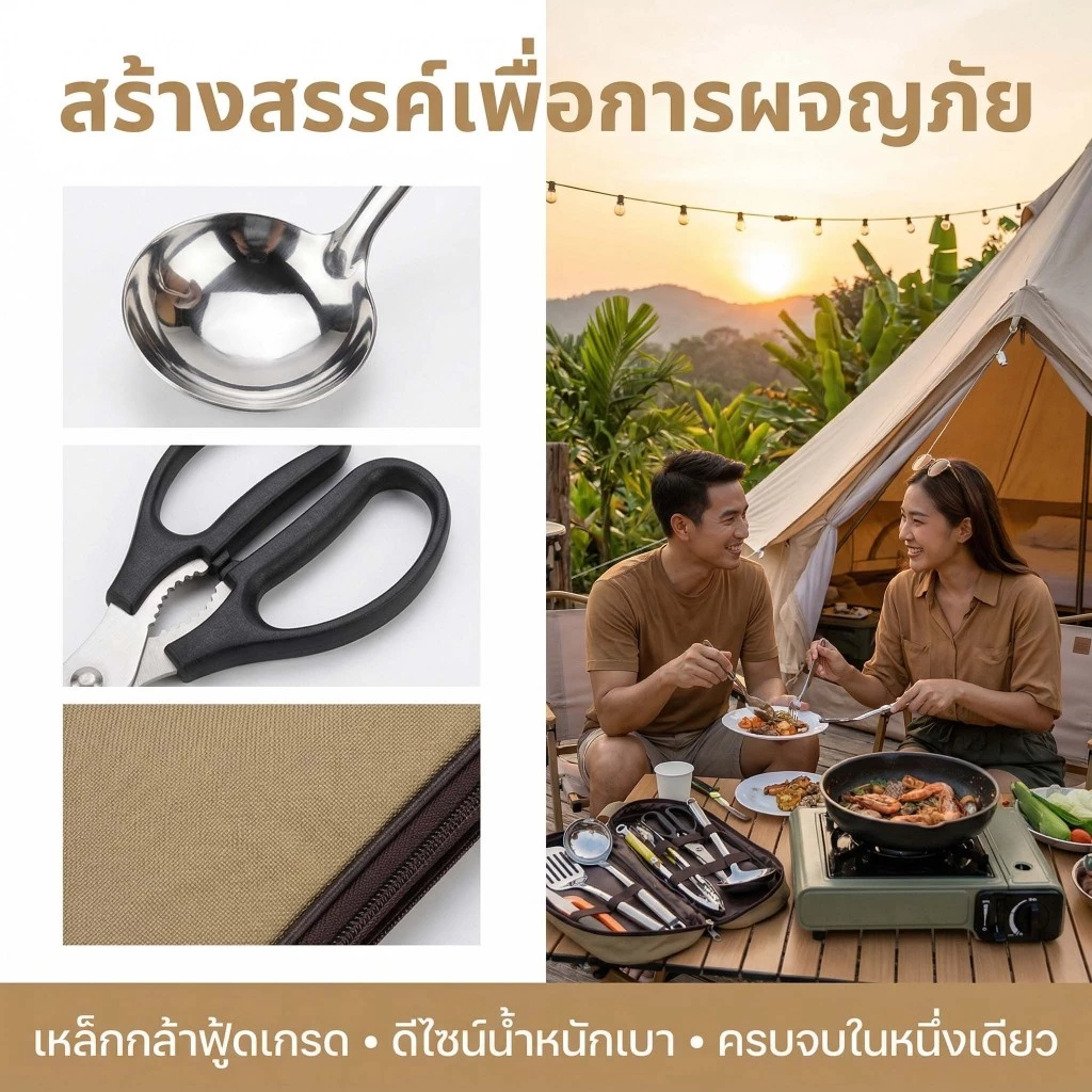 ชุดทำครัว ชุดเครื่องครัวแคมป์ปิ้ง รวม 9ชิ้น ชุดทำครัวสนามแค้มปิ้ง อุปกรณ์แคมปิ้งทำครัว อุปกรณ์ปิคนิค thumbnail 8