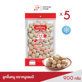 ลูกชิ้นหมู ตราหมูแชมป์ 900 กรัม (5 ชิ้น/ชุด)