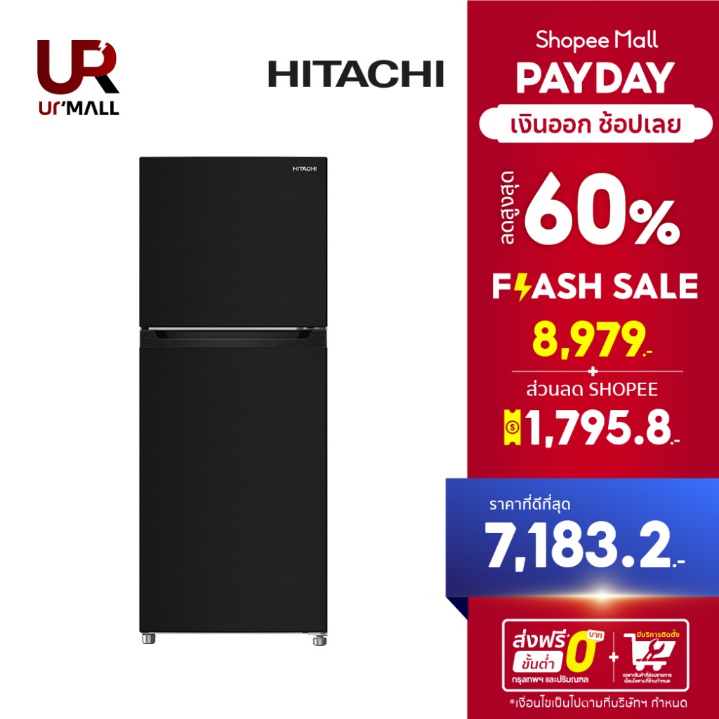 HITACHI ตู้เย็น 2 ประตู รุ่นHRTN5230MBBKTH / แทนรุ่นR-H200PD Rh200PD สีดำ ความจุ 7.4 คิว 203