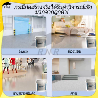 สีทาพื้น Epoxy Self-Leveling ลายหินอ่อน สีทราย สีพื้นปูน กันน้ำ กันลื่น เงาสวย ทนสึกหรอ สำหรับบ้าน โรงรถ โรงงาน 3/5/10kg