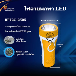 ไฟฉาย ไฟ LED ไฟฉายพกพา ไฟฉายLED แบบชาร์จไฟบ้าน แสงสีขาว ไฟฉุกเฉิน 2in1 แข็งแรง คุณภาพดี