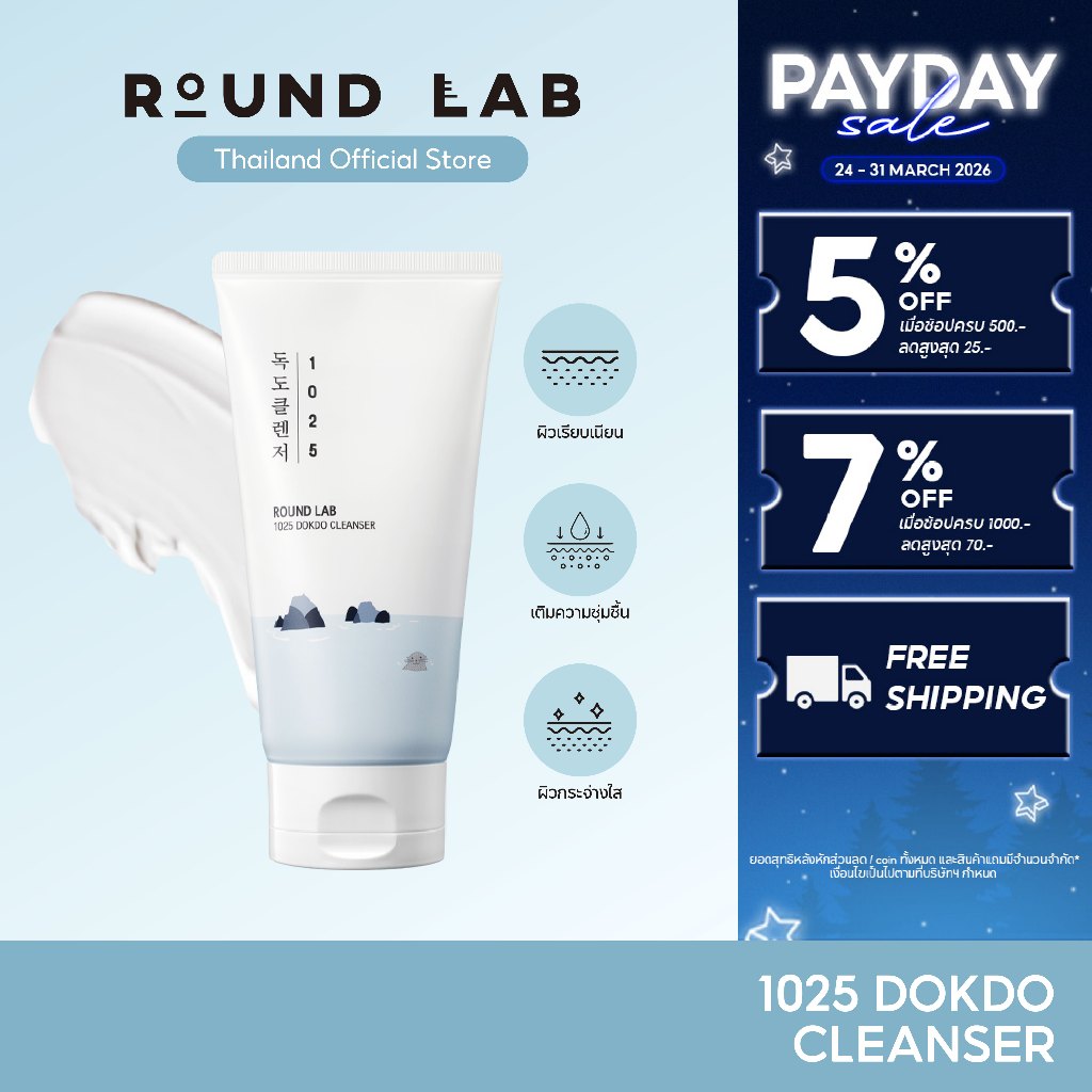 Round Lab 1025 Dokdo Cleanser 150 ml.