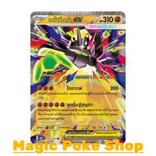 เมก้าซีการ์ด EX (RR) ต่อสู้ ชุด วอยด์บลาสต์ การ์ดโปเกมอน (Po…