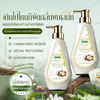 Bodana แชมพูน้ำมันมะพร้าวสกัดเย็น ควบคุมความมัน ลดผมฟูฟาง เบาสบาย ไม่เหนียว ธรรมชาติ 100% ใช้ได้ทุกวัย