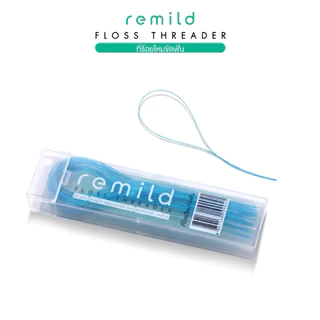 Remild Dental Floss Threader ห่วงร้อยไหมขัดฟัน ที่ร้อยไหมขัดฟัน แพ็ค 35 เส้น พร้อมกล่องเก็บ
