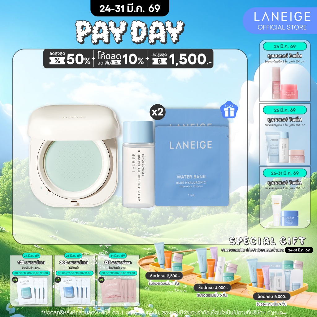 LANEIGE Neo Essential Blurring Finish Powder 7g แป้งฝุ่นเซ็ตเมคอัพ ช่วยเบลอผิว ปรับผิวเรียบเนียน