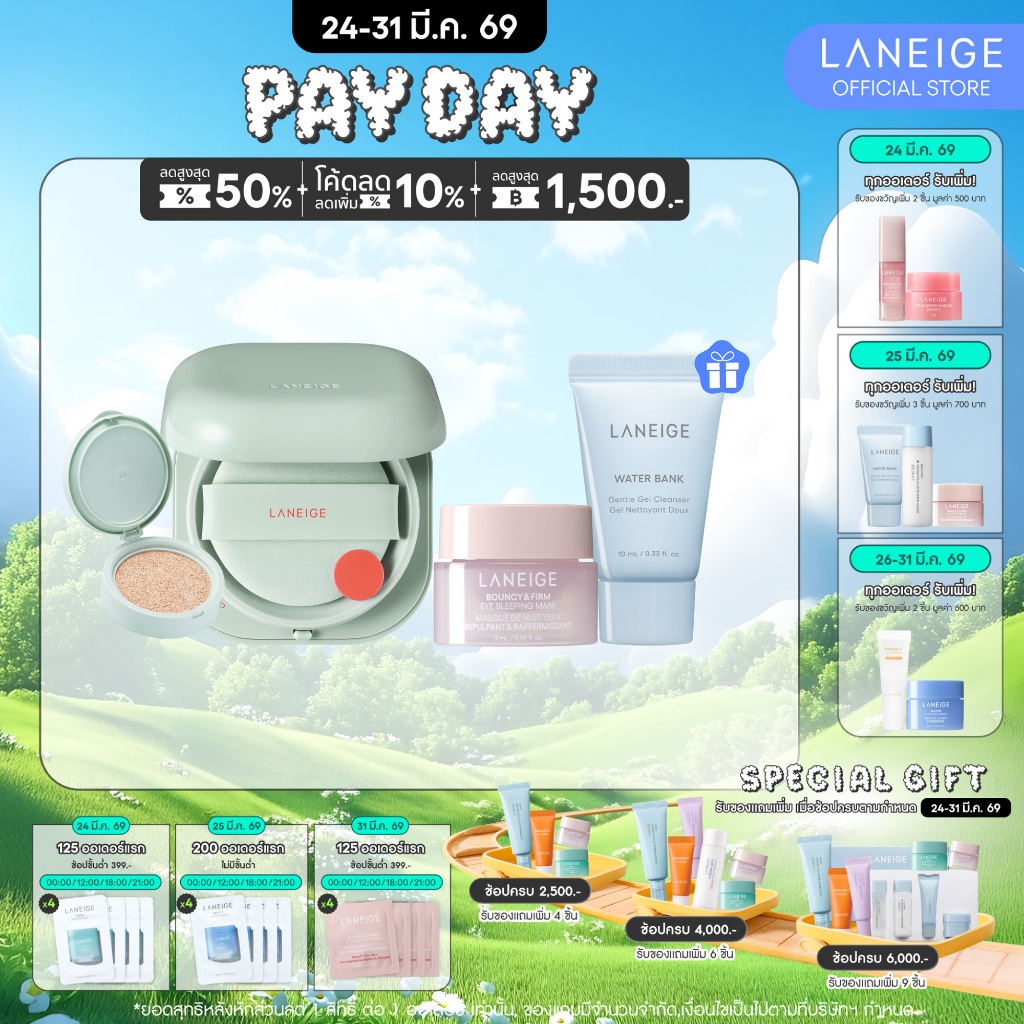 LANEIGE New Neo Cushion Matte 2023 ลาเนจ นีโอ คุชชั่น สูตรแมตต์ ตลับจริง + รีฟิล