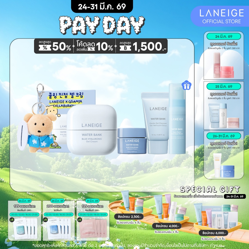 [ใหม่] LANEIGE X GGAMJA COLLABORATION WATER BANK BLUE HYALURONIC GEL CREAM 50ML [limited]
