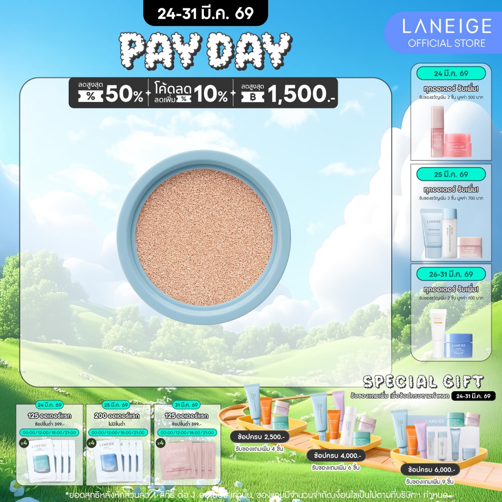 LANEIGE NEO CUSHION MEWY Refill 15g. รีฟิล Mewy Cushion ฟินิชลุคกึ่งแมตต์ พร้อมล็อคความชุ่มชื้นยาวนา