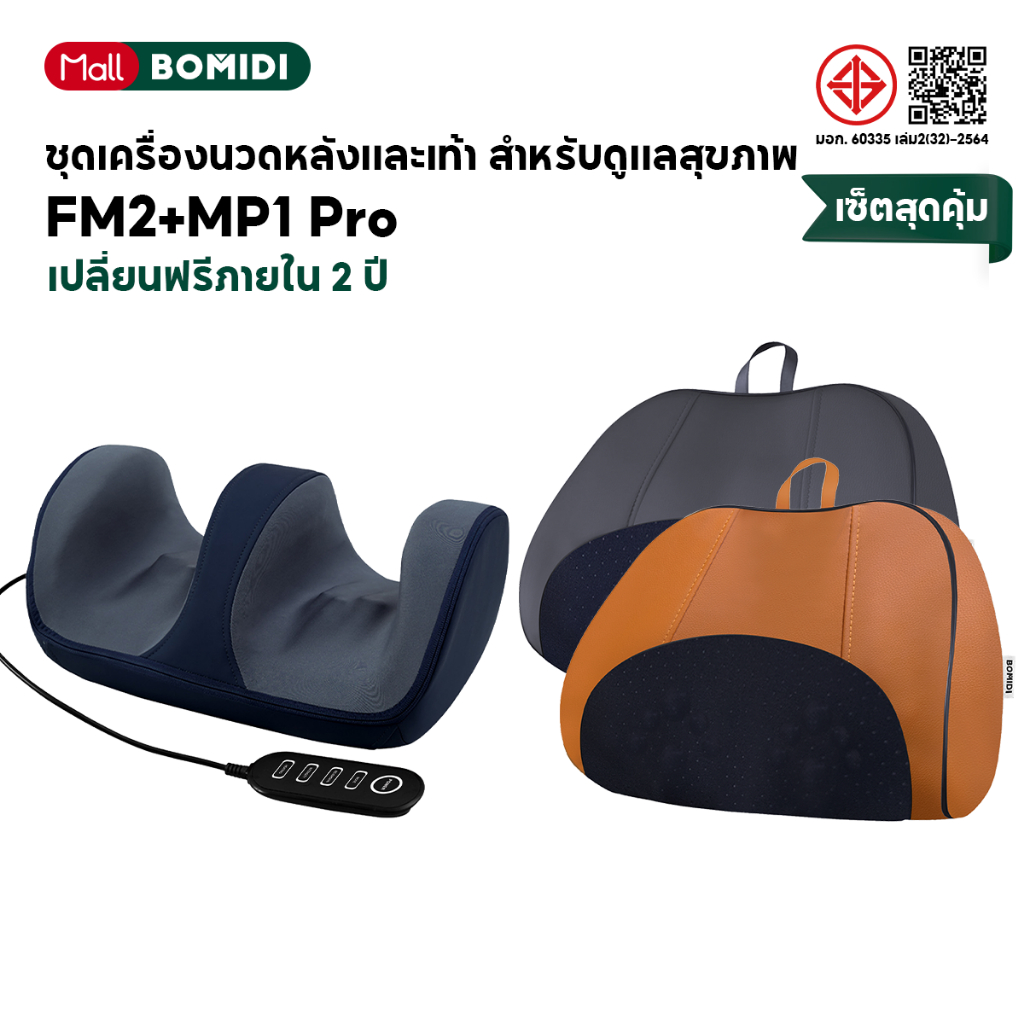 มือของลูกก็ยังคงนวดให้แม่เสมอ…แม้จะต้องไกลบ้าน丨BOMIDI Cordless electric massage pillow+Foot massager