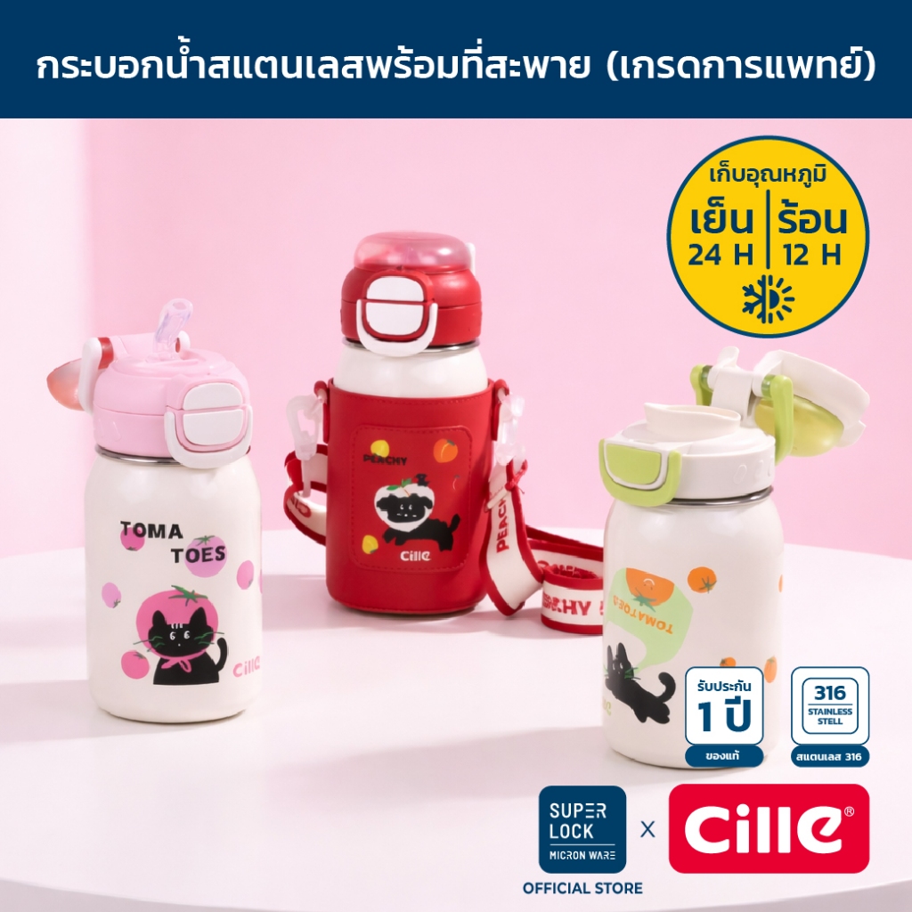 [รับประกัน 1 ปี] Cille Kitty แก้วสแตนเลส 316 เก็บร้อน-เย็น มีหลอดและสาย  Vacuum Bottle 520 ml 25123