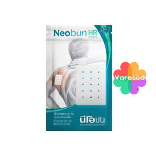 Neobun HR White พลาสเตอร์บรรเทาปวด นีโอบัน เอชอาร์ ไวท์ (ซองละ 10 แผ่น ขนาด 4x6.3 ซม.)