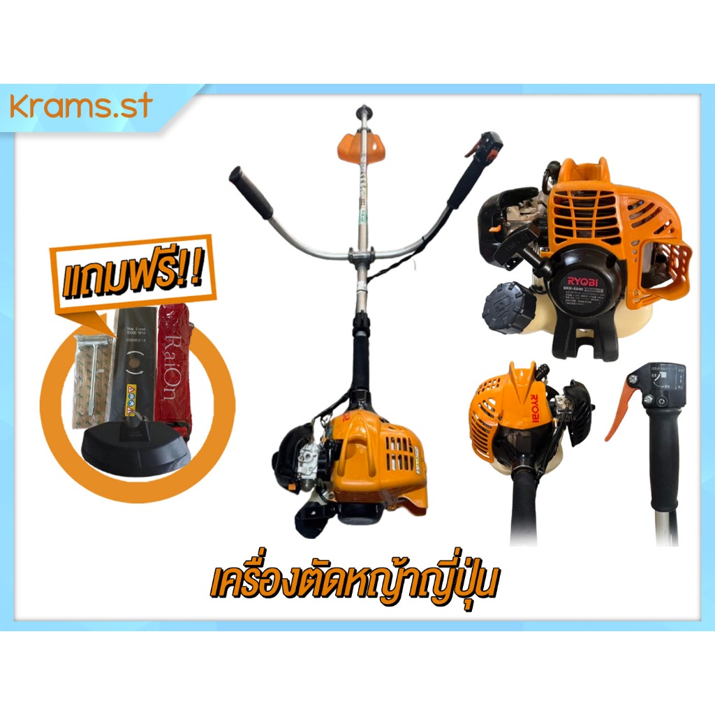 Ryobi EKK2200 เครื่องตัดหญ้า มือสอง ญี่ปุ่นแท้ สภาพดีพร้อมของแถม Ryobi EKK2200