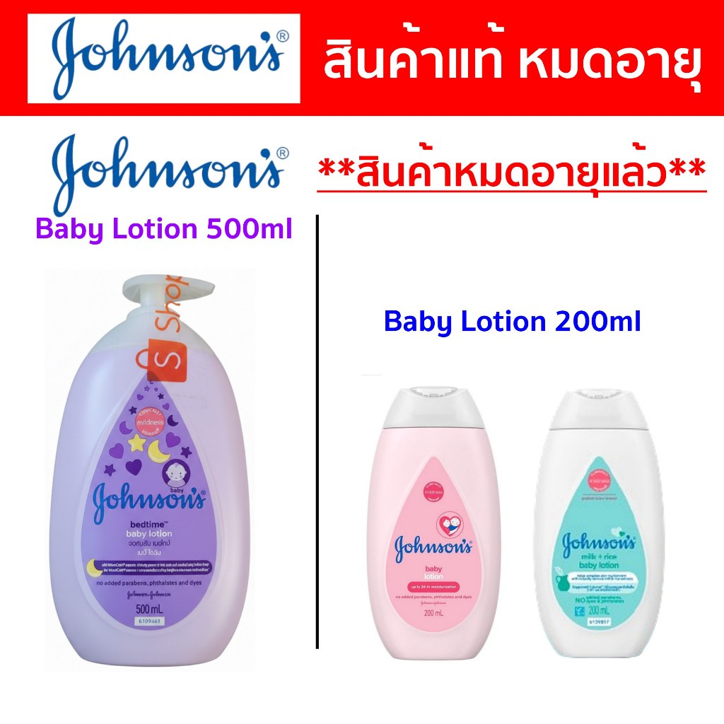 สินค้าแท้ หมดอายุแล้ว Johnson's Baby Lotion สูตร Bedtime ขวดปั๊ม 500ml และขวดบีบ 200ml