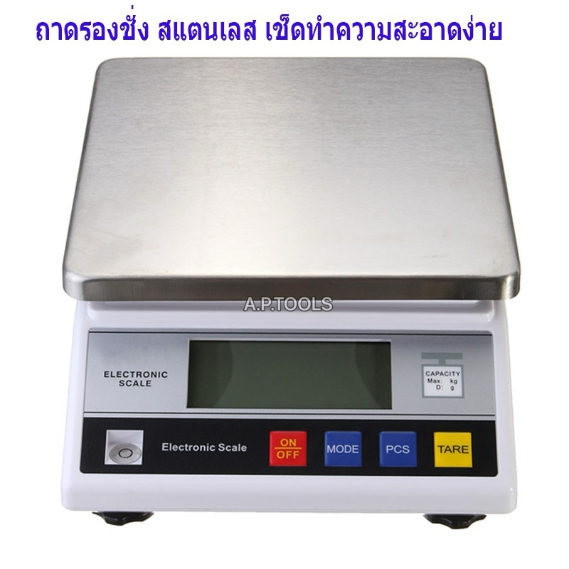 เครื่องชั่งดิจิตอล 7500g/0.1g