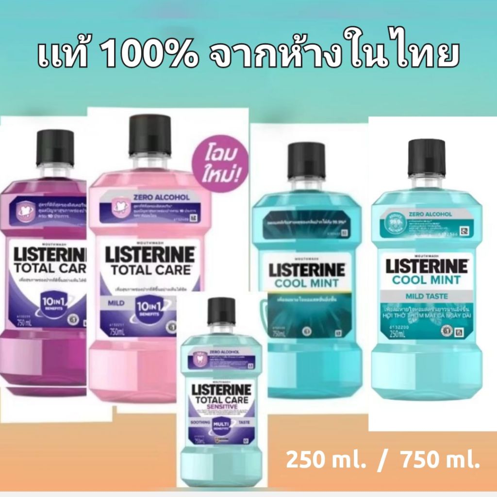 ลิสเตอรีน น้ำยาบ้วนปาก คูลมินต์ 750มล. x 12 Listerine mouthwash Coolmint 750ml. x 12