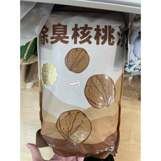 รองกรงแฮมสเตอร์ เปลือกวอลนัท 2.5kg ฝุ่นน้อย ขุดสนุก หอมกลิ่น…