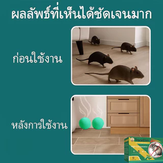 🐭ยาไล่หนู ลูกเหม็นไล่หนู กลิ่นแรง หนูหนีทันที ไม่กลับมา ใช้ในบ้าน รถ ห้องเครื่อง เห็นผลเร็ว ปลอดภัย ไร้สารพิษ