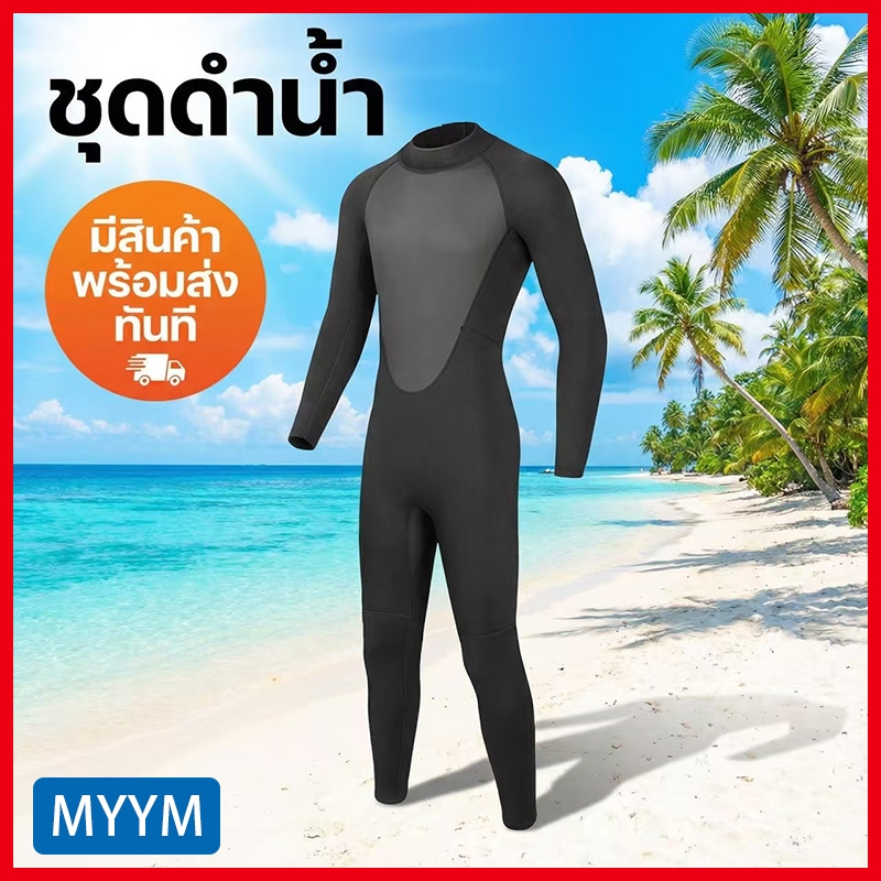 3mm SCR neoprene nylon wetsuit thickened warm men's full wetsuit