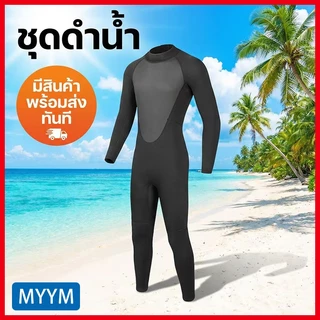 3mm SCR neoprene nylon wetsuit thickened warm men's full wetsuit