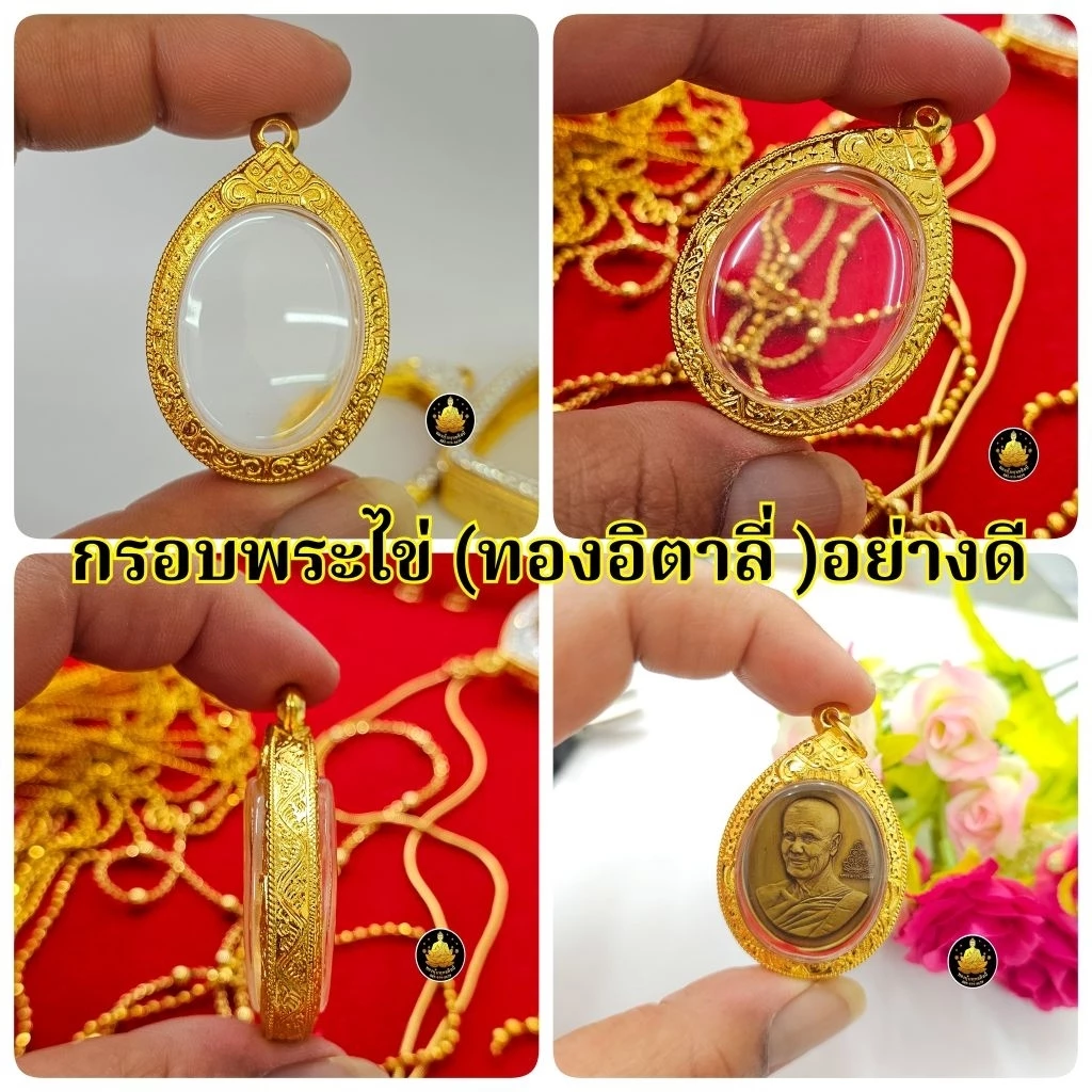 กรอบพระทรงไข่เม็ดแตงงาน(อิตาลี)งานเกรดอย่างดีไม่ลอกไม่ดำมีห่วงและยางกันขอบให้พร้อม